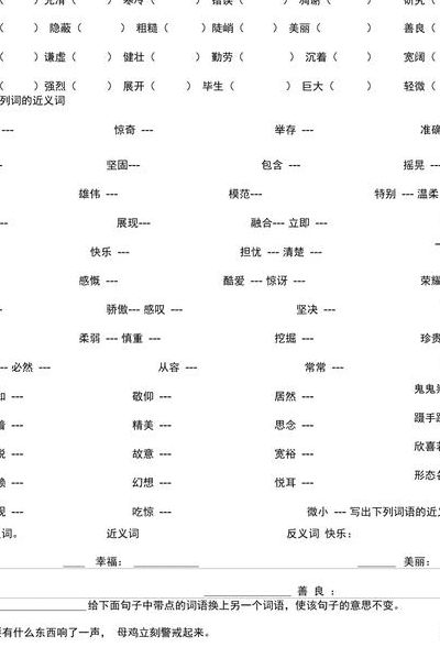 狭小的反义词（狭小的反义词是什么最佳答案）