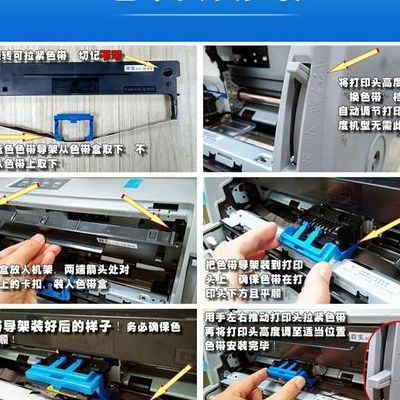 打印机色带盒安装图解（打印机色带盒图片）