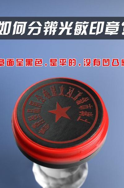 公章用印台还是印泥（盖公章的印泥）