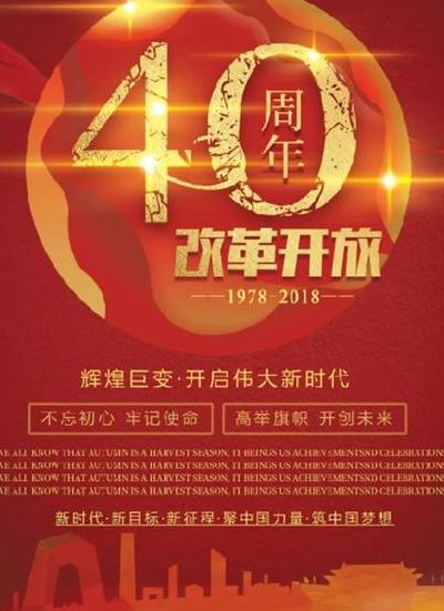 今年是改革开放多少年（今年是改革开放多少年了现在）