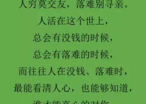 讽刺人心虚伪的句子（讽刺人心虚伪的句子有哪些）