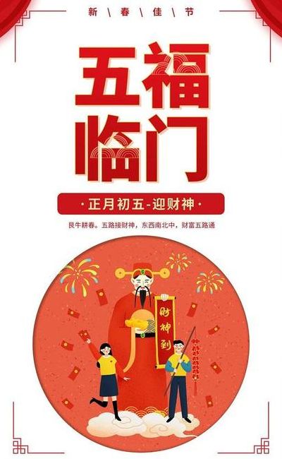 五福代表什么意思（五福临门的寓意和象征）