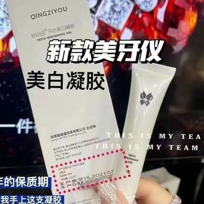 美牙仪的凝胶涂在哪里（美牙仪的凝胶涂在哪里最好）