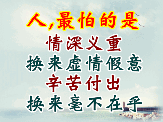 人和人相处的经典语录（人与人相处经典的话十句）