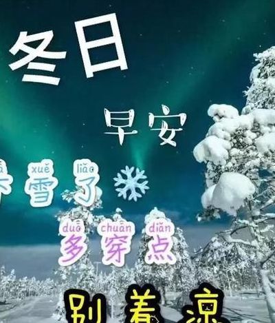 天气变冷问候短信（天气变冷问候短信怎么发）