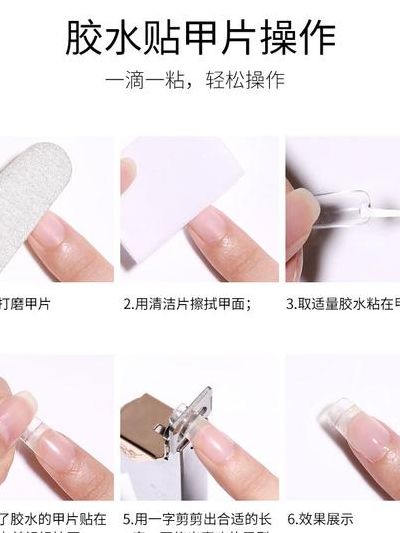 美甲贴钻步骤（美甲贴钻步骤需要加固胶吗）