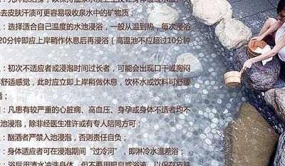 泡温泉注意事项（泡温泉注意事项女性）