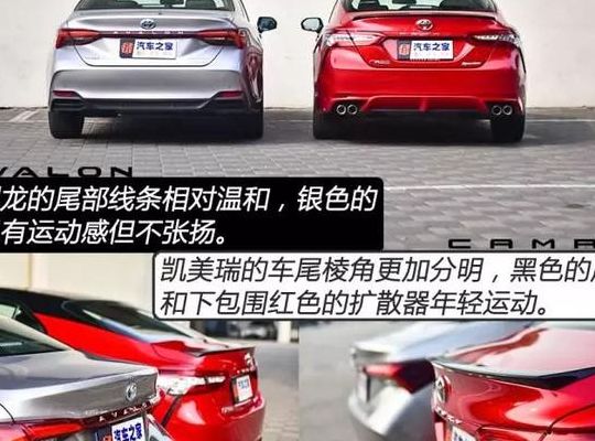 亚洲龙和凯美瑞的区别（亚洲龙和凯美瑞的区别在哪里）