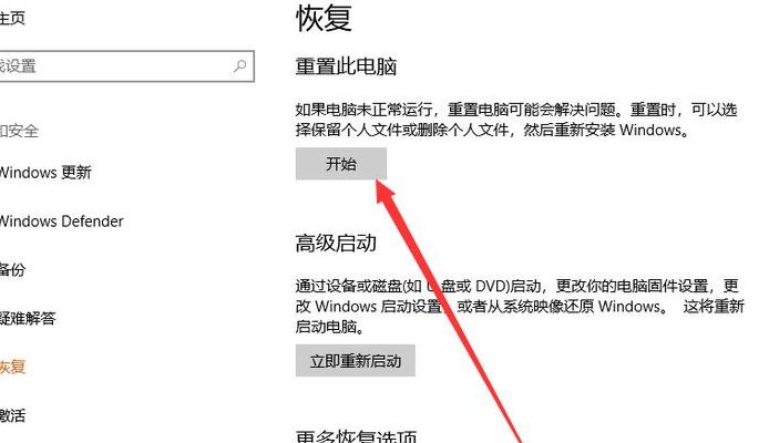 联想笔记本一键还原（联想笔记本一键还原系统怎么操作）