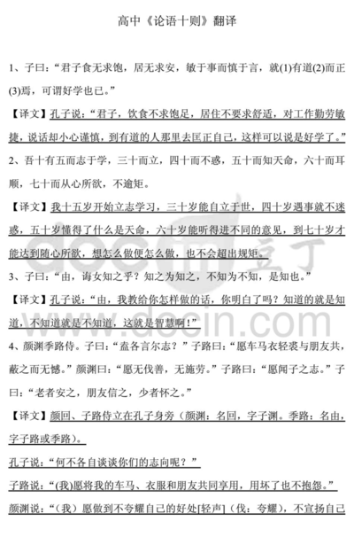 遂许先帝以驱驰翻译（由是感激,遂许先帝以驱驰翻译）
