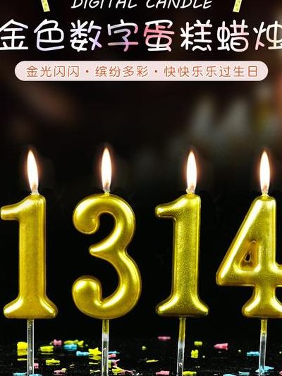 生日蜡烛（生日蜡烛的颜色代表几岁）