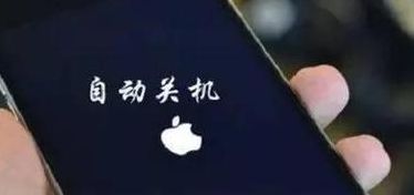 手机老关机是什么原因（手机老关机咋回事）