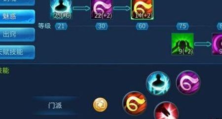魅者技能搭配（魅者输出技能）
