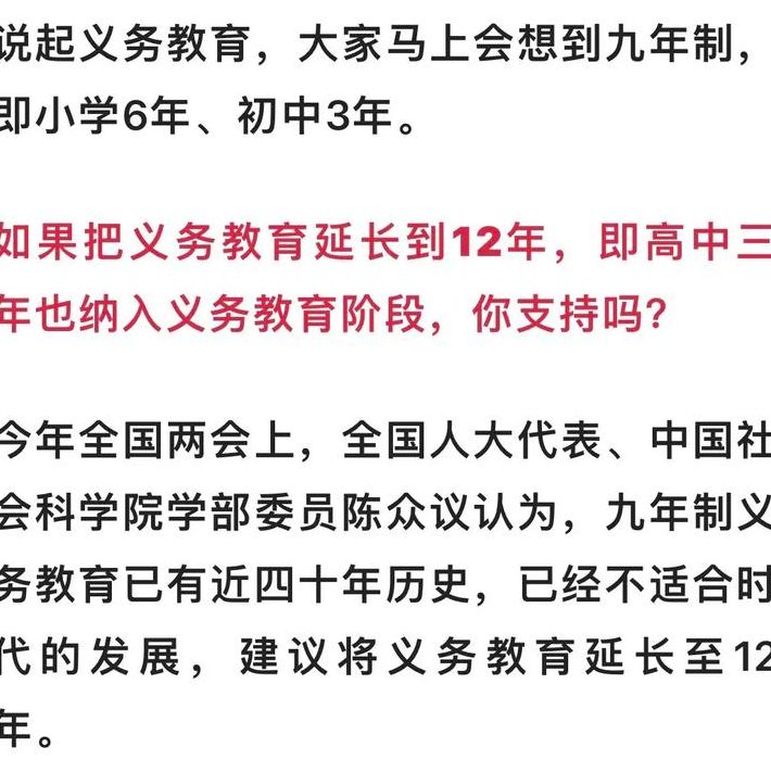 九年义务教育什么时候开始（九年义务教育什么时候开始实施的）