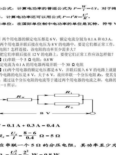 焦耳定律公式（焦耳定律公式的适用范围）