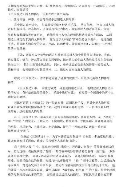 描写方法有哪几种（常用的描写方法有哪几种）