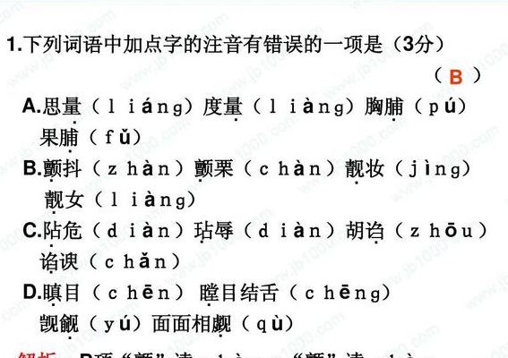 面面相觑读音（面面相觑读音拼音）