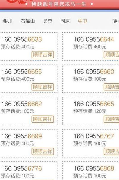 联通166号段（联通166号段特殊在哪）