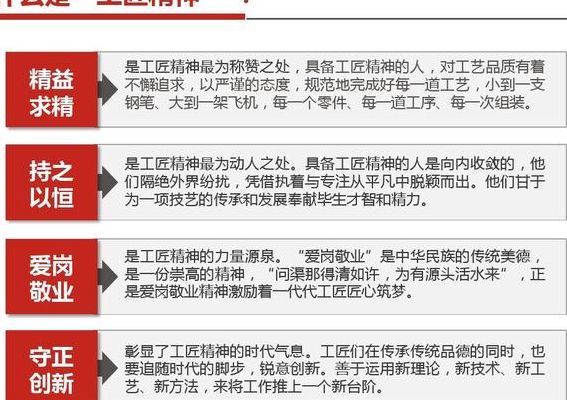 工匠精神对职业的理解（工匠精神对职业的认同感）
