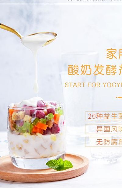 酸奶发酵菌哪种好（酸奶发酵菌哪个好）