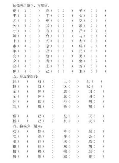 土加偏旁组新字（夌加偏旁组新字）