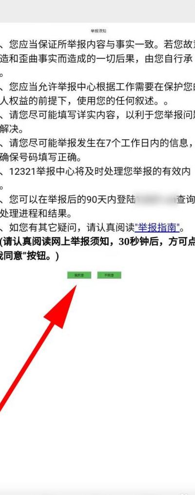 骚扰短信怎么举报（骚扰电话骚扰短信怎么举报）
