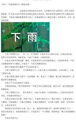 下雨前的征兆有哪些（下雨前的征兆有哪些现象一年级）