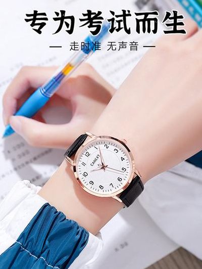 送手表的寓意（高考送手表的寓意）