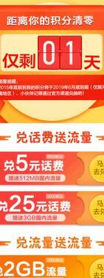 移动积分赠送（移动积分赠送给别人）