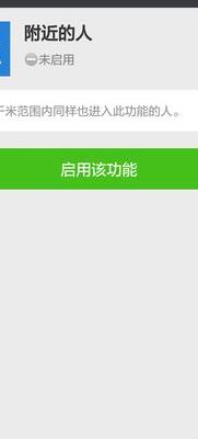 附近人为什么搜不到我（附近人为什么搜不到自己微信）