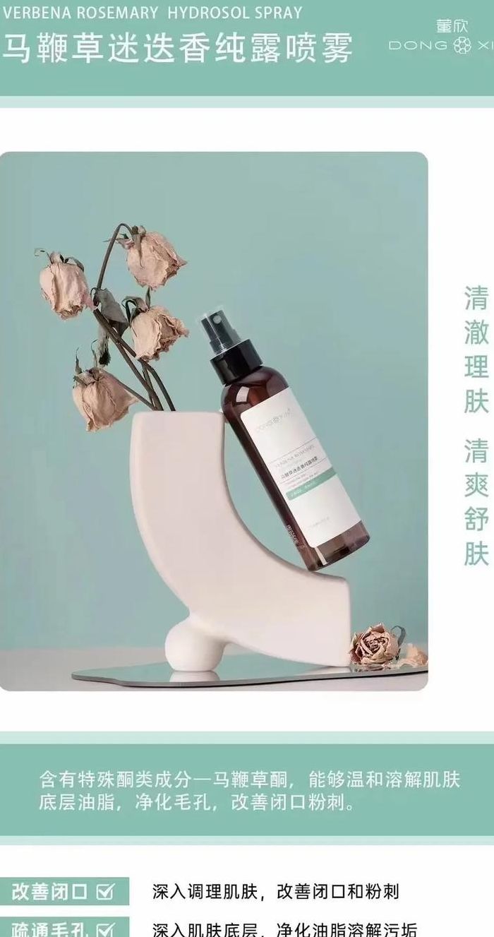 马迷纯露的功效与作用（马迷纯露的功效与作用怎么用）