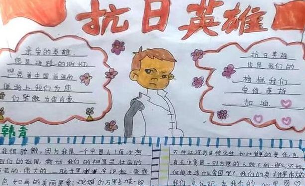 民族英雄故事50字左右（民族英雄故事30字）