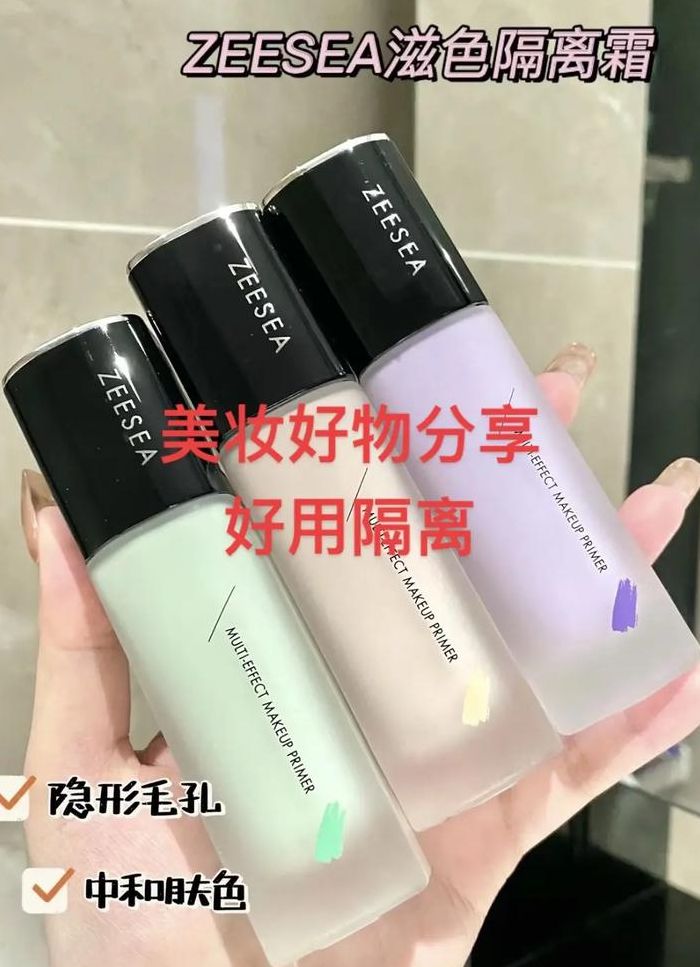 素颜霜可以当隔离用吗（素颜霜可以当隔离霜吗?）