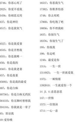 524爱情数字什么意思（524是什么意思爱情）