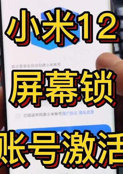 捡来小米账号怎么破解（捡了小米手机怎么破账号锁）