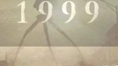 1999到底发生了什么事（1999年发生了什么是不是真的）