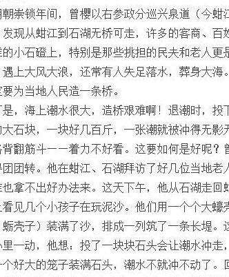 关于桥的民间故事（关于桥的民间故事10字）