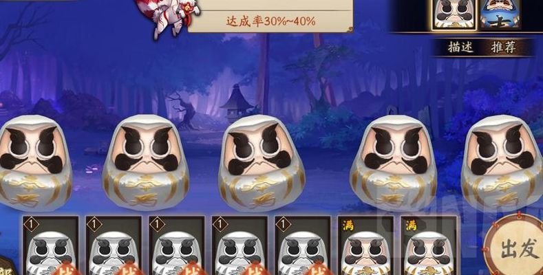 式神委派（式神委派召回返还体力吗）