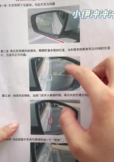 科二倒车车身出线图解（科二倒车身出线怎么办）