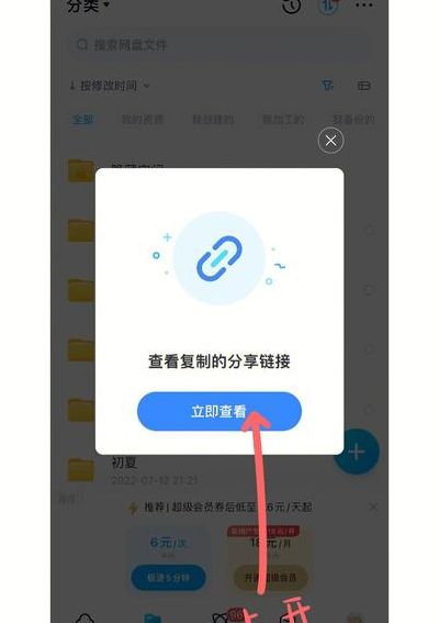 登录百度云（登录百度云相册怎么登）