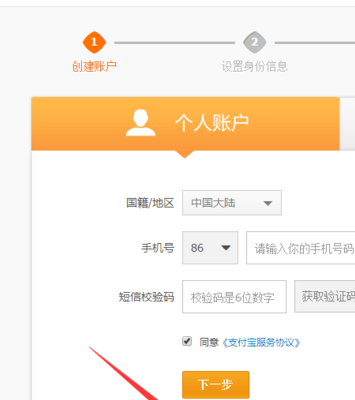 邮箱怎么注册支付宝（邮箱怎么注册支付宝新账号）