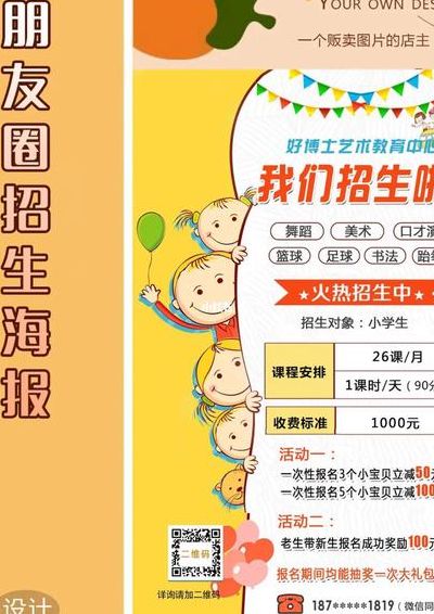 托管班招生宣传语（托管班招生宣传方案）