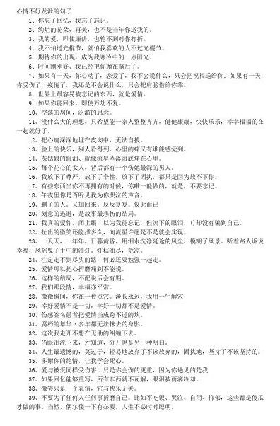 心情不好想发泄的说说（心情不好想发泄的说说句子）