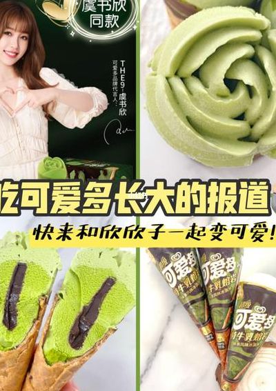 可爱多为什么那么贵（可爱多为什么这么贵）