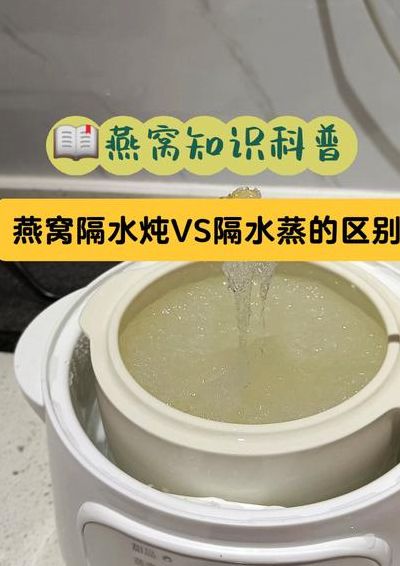 隔水炖是什么意思（隔水炖怎么操作）