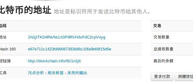 比特币地址怎么获取（比特币钱包地址怎么用）