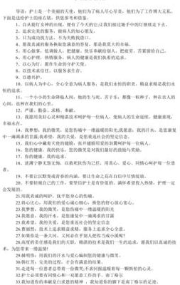 护士座右铭励志简短（护士座右铭励志简短一句话）