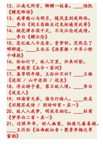 与朋友有关的诗句（与朋友有关的诗句带翻译）