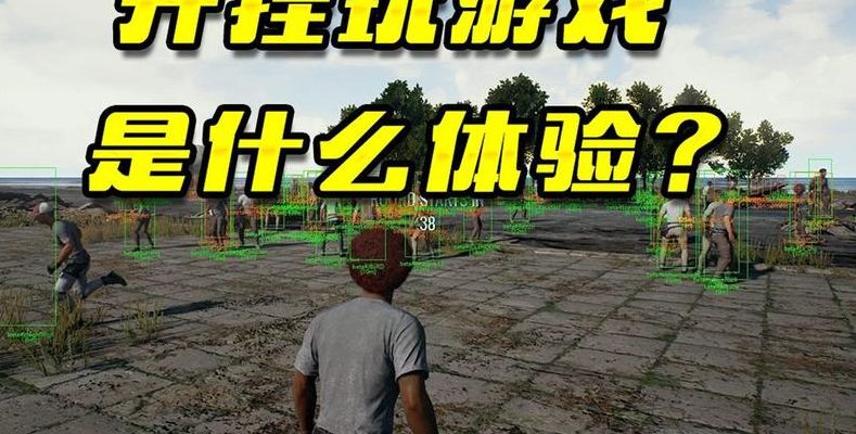 开挂是什么意思（打游戏开挂是什么意思）
