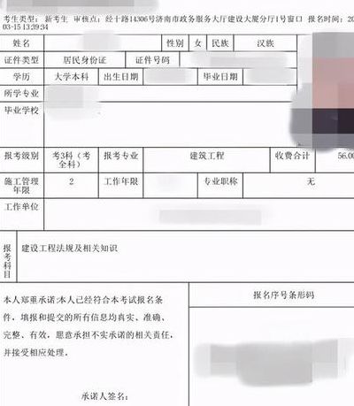 二建报名需要什么材料（二建报名需要什么材料和证件）